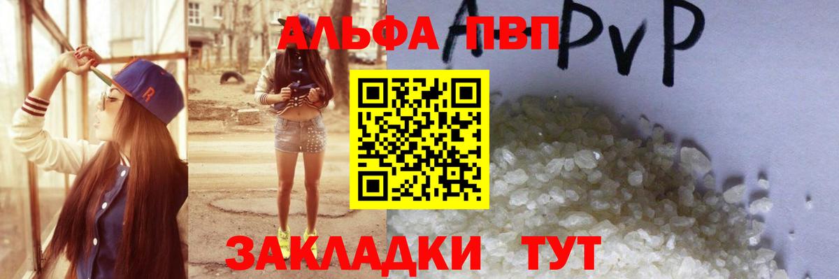 Alpha PVP СК КРИС Городец