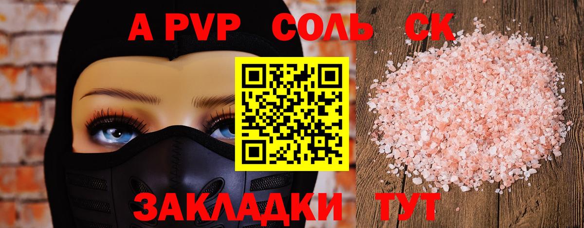 А ПВП СК КРИС  Вход с VPN  A PVP кристаллы  Городец 