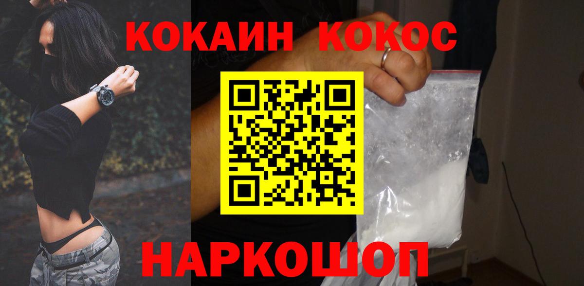 COCAIN Перу  Вход с VPN  закладка  КОКАИН  COCAIN Боливия  Городец 