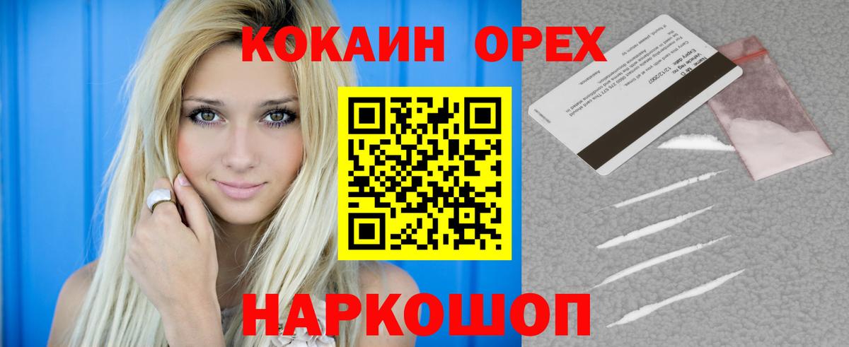 КОКАИН 98% Городец