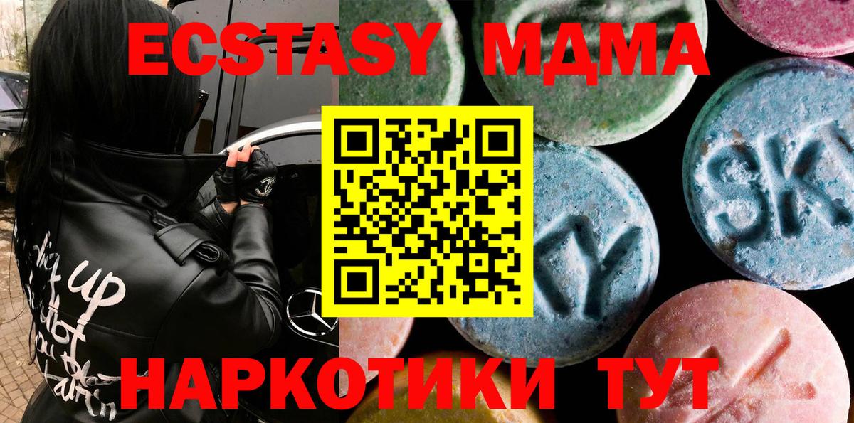 Ecstasy таблы  Экстази диски  Вход с VPN  Городец 