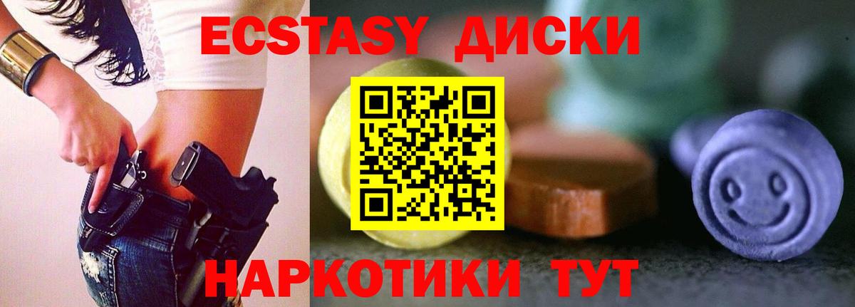 ЭКСТАЗИ MDMA Городец