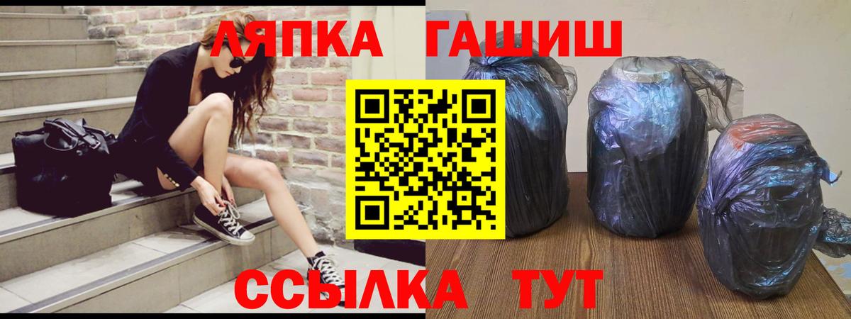 Гашиш Premium  Вход с VPN  ГАШИШ Cannabis  Городец 