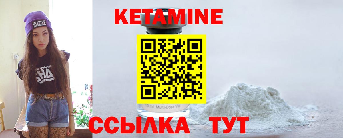 Кетамин ketamine  Вход с VPN  shop как зайти  Городец  КЕТАМИН VHQ 