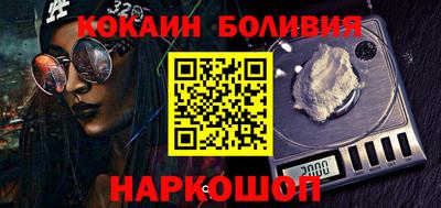 кокаин перу Можайск