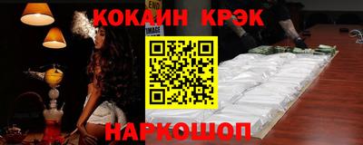 кокаин перу Можайск