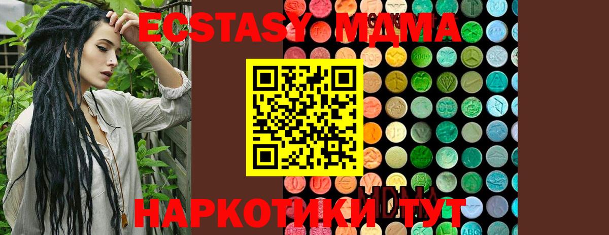 МДМА VHQ  MDMA  Городец  Вход с VPN  МДМА молли 
