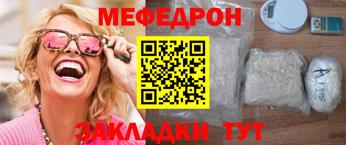 Меф  Вход с VPN  Мефедрон  Меф мука  наркота  Городец  гидра зеркало  Меф мука 
