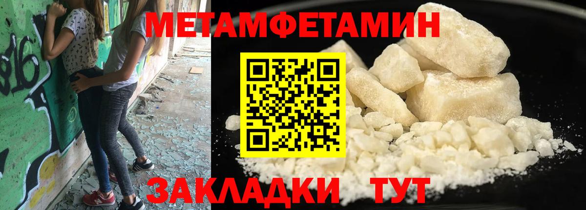 Городец  Метамфетамин винт  Вход с VPN  Метамфетамин винт 