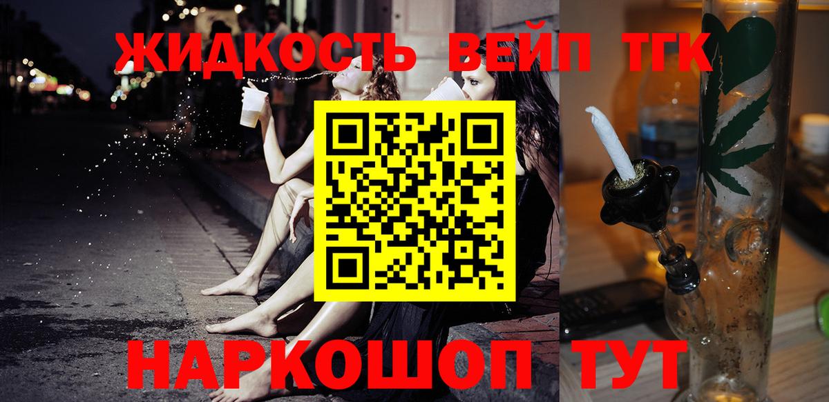 ТГК Wax  Дистиллят ТГК Wax  цены   Городец  Вход с VPN 
