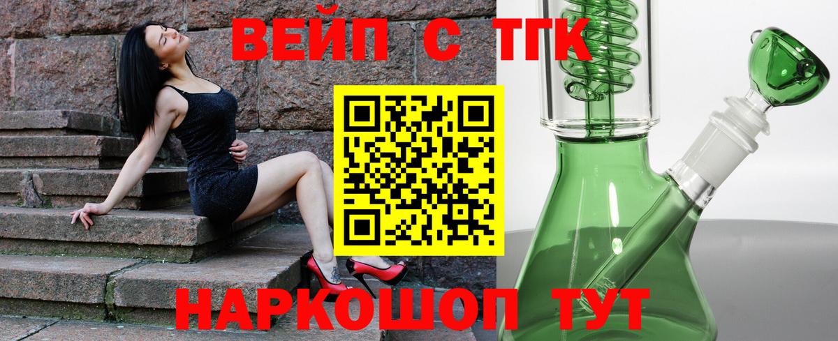 Дистиллят ТГК концентрат Городец